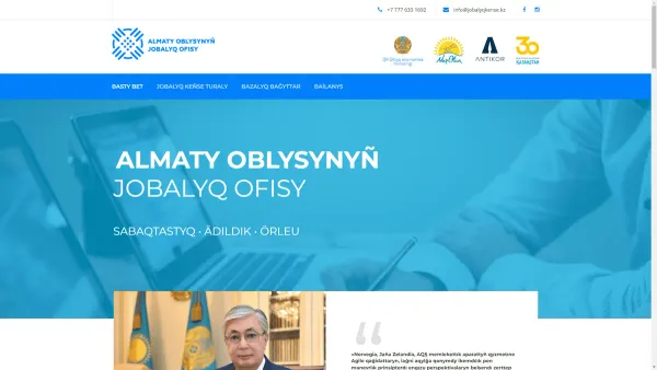 Проектный офис