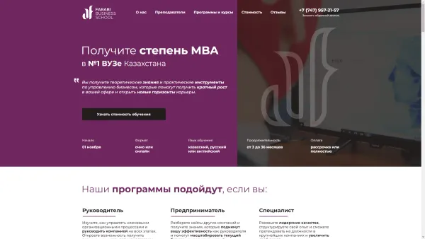 Научный центр Farabi